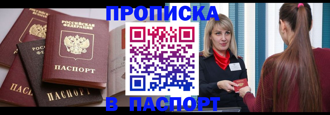 временная регистрация в Дюртюли