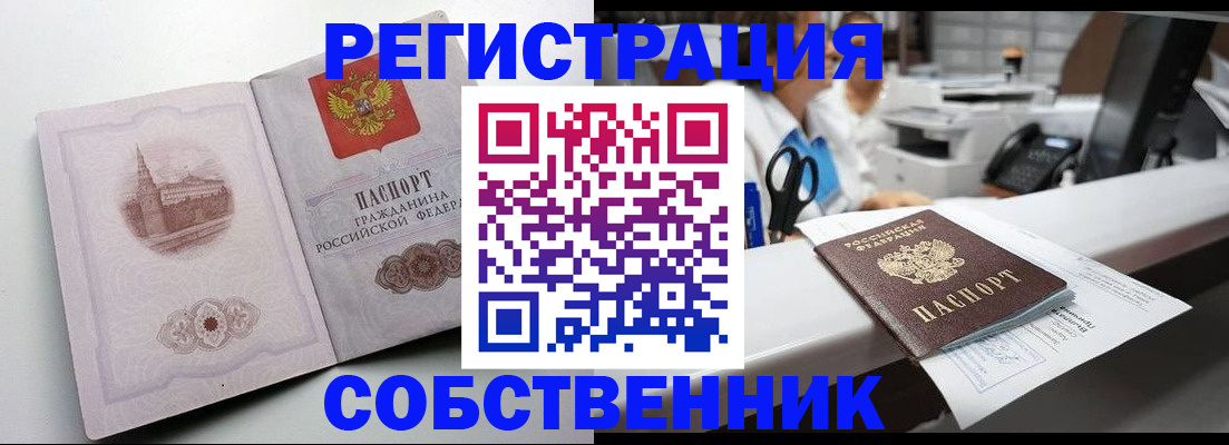 прописка законно в Дюртюли