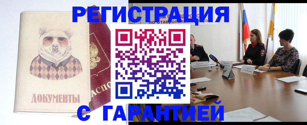 прописка в Дюртюли