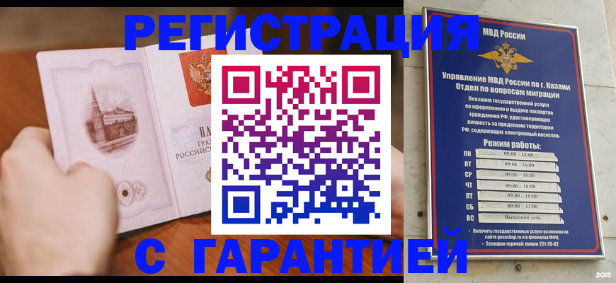 прописка в Дюртюли