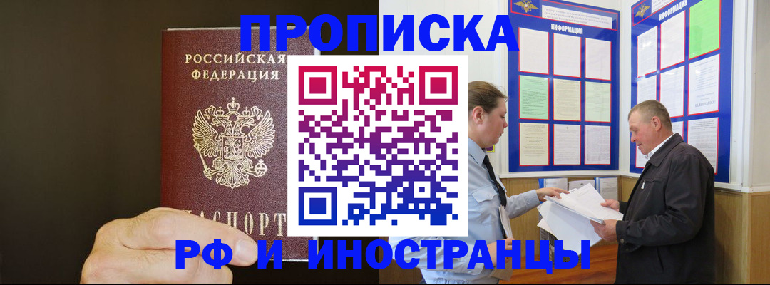 временная регистрация для всех в Дюртюли